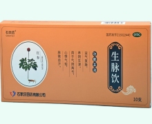 石四药生脉饮价格对比 10支