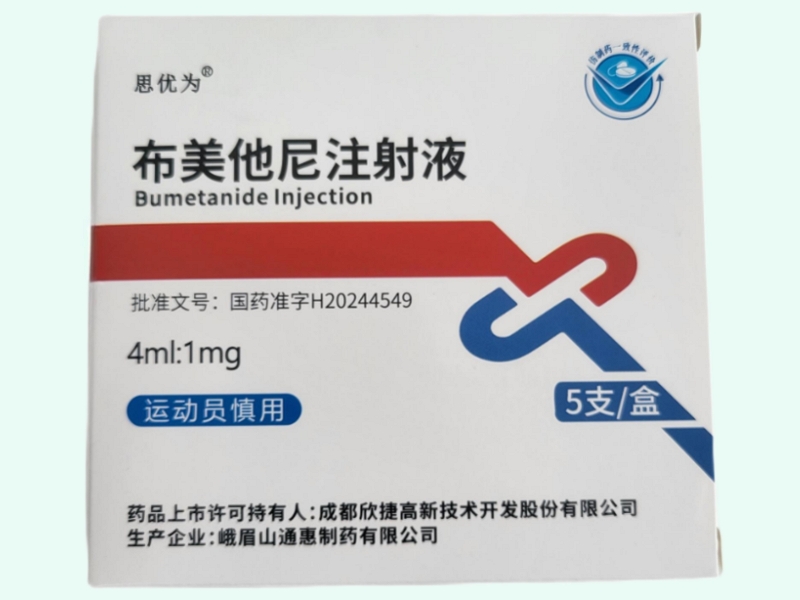 布美他尼注射液