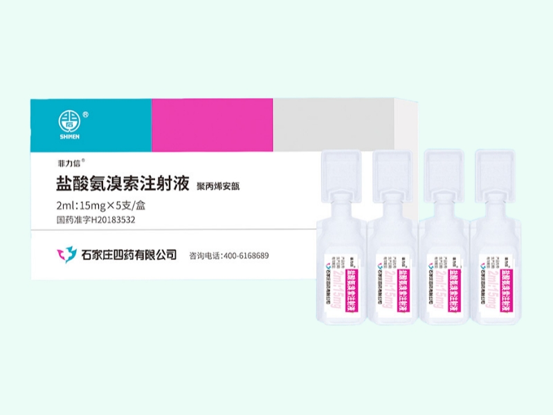 盐酸氨溴索注射液