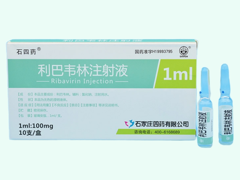 利巴韦林注射液