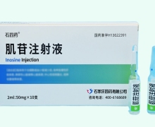 石四药肌苷注射液价格对比 10支