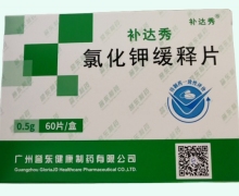 补达秀价格对比 氯化钾缓释片 60片