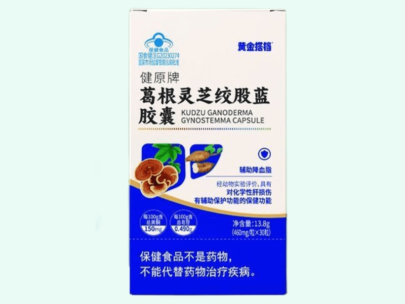 健原牌葛根靈芝絞股藍(lán)膠囊