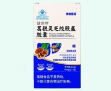 黄金搭档健原牌葛根灵芝绞股蓝胶囊价格对比