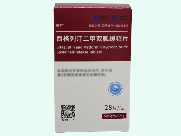 西格列汀二甲双胍缓释片