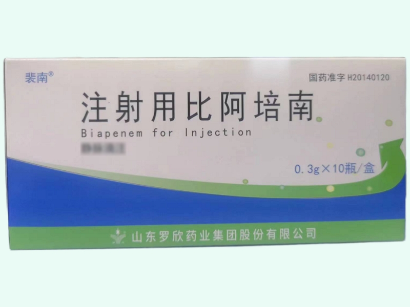 注射用比阿培南