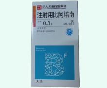 注射用比阿培南价格对比 0.3g 天册