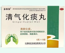 清气化痰丸价格对比 9袋 泰林海
