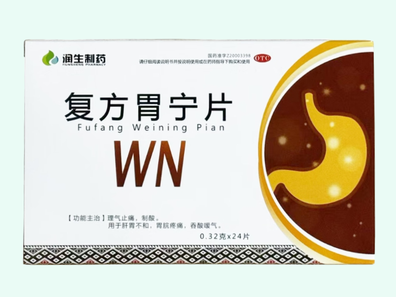 复方胃宁片