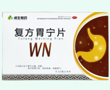 润生制药复方胃宁片价格对比 24片