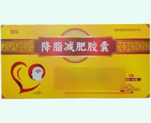 白马降脂减肥胶囊价格对比 108粒