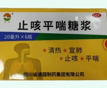 止咳平喘糖浆价格对比 6瓶 四川省通园