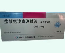 依润维盐酸氨溴索注射液价格对比 50支