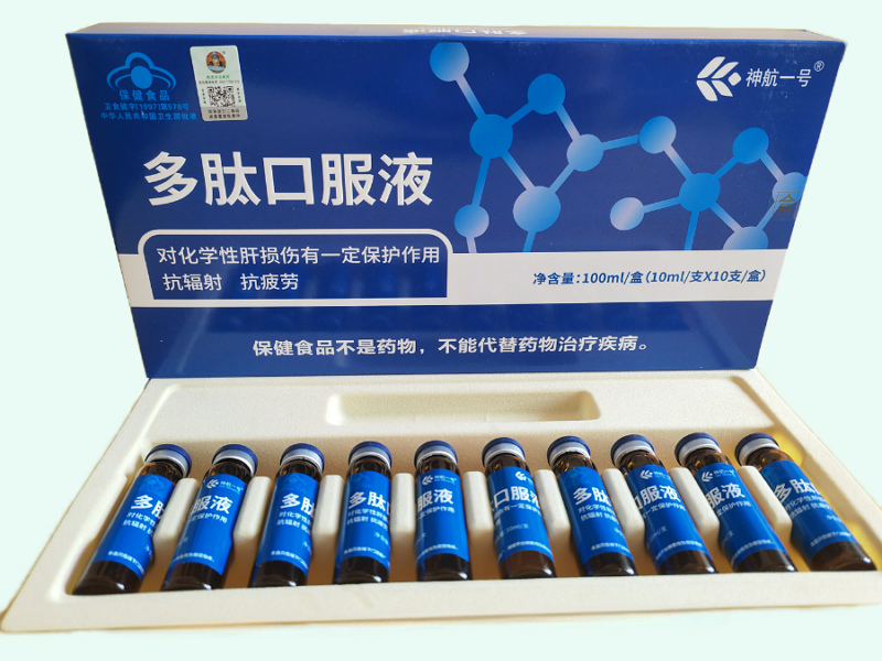 多肽口服液