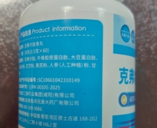 南洋兄弟克弗尔肽食丸是真的吗？