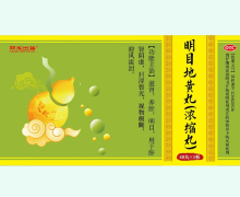 双龙出海明目地黄丸价格对比 48丸