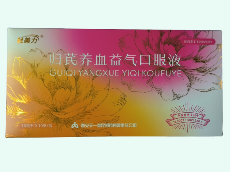 归芪养血益气口服液