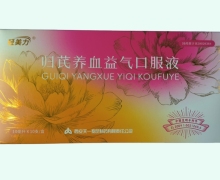 归芪养血益气口服液价格对比 轻美力
