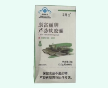 享纤宝康富丽牌芦荟软胶囊价格对比