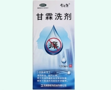 甘霖洗剂(易舒特)价格对比 120ml