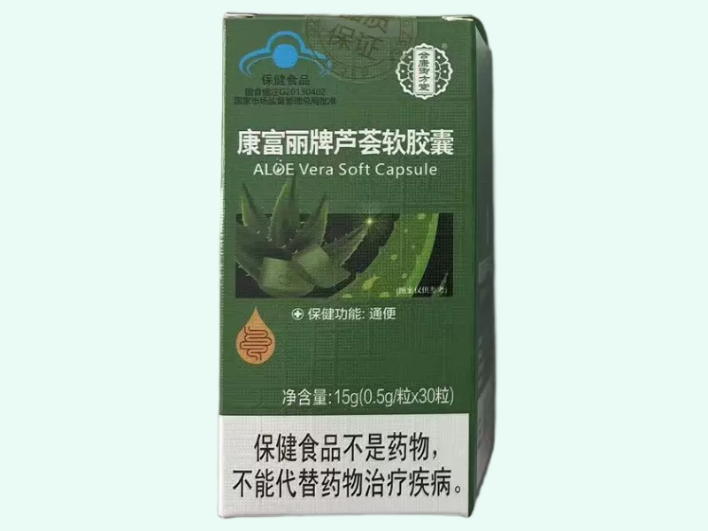 康富丽牌芦荟软胶囊