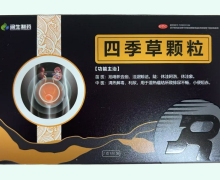 四季草颗粒价格对比 润生制药