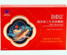 片仔癀西洋參三七丹參顆粒價(jià)格對比 30袋