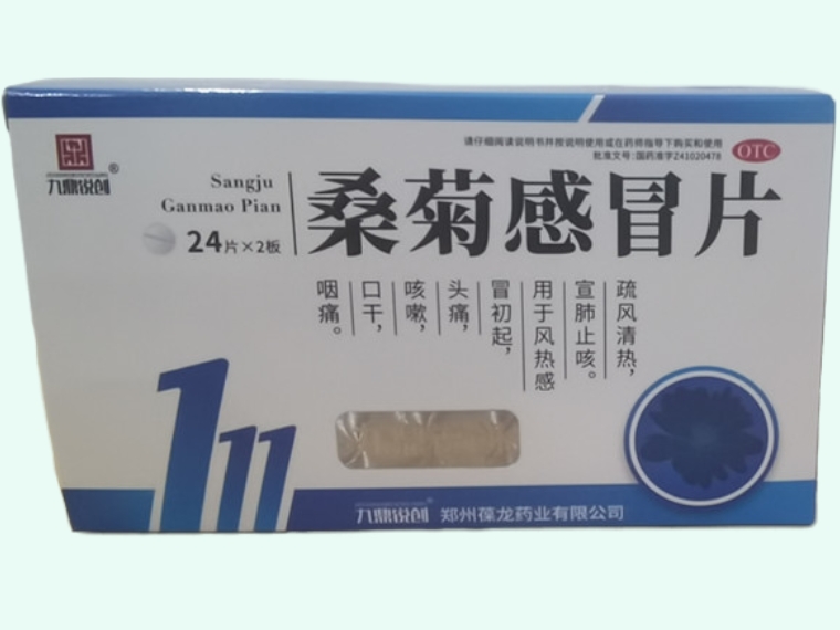 桑菊感冒片