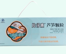片仔癀芦笋颗粒价格对比 10袋*2盒