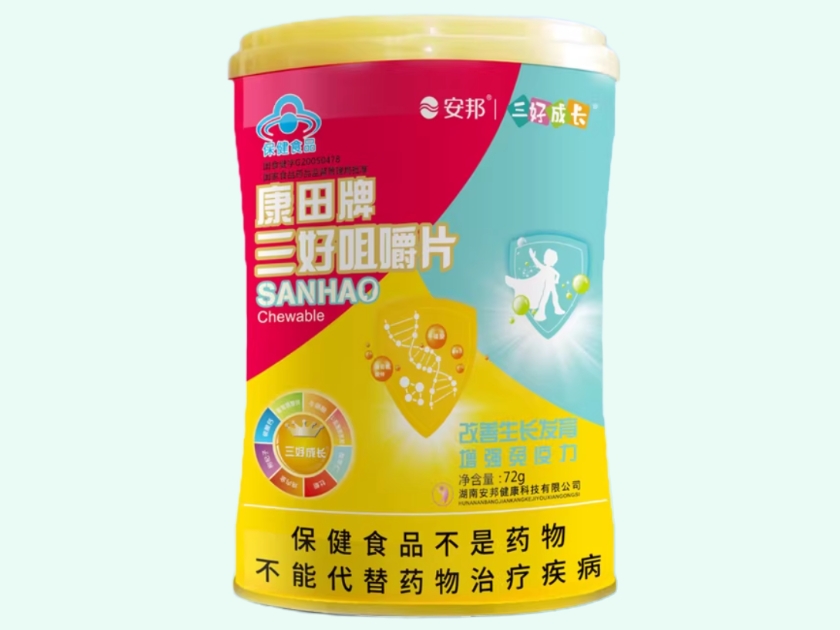 康田牌三好咀嚼片