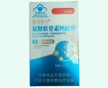 三个骄傲施领膳全氨糖软骨素钙胶囊价格对比