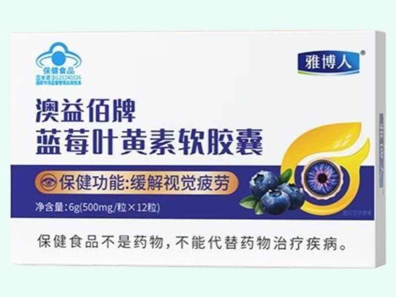 澳益佰牌蓝莓叶黄素软胶囊