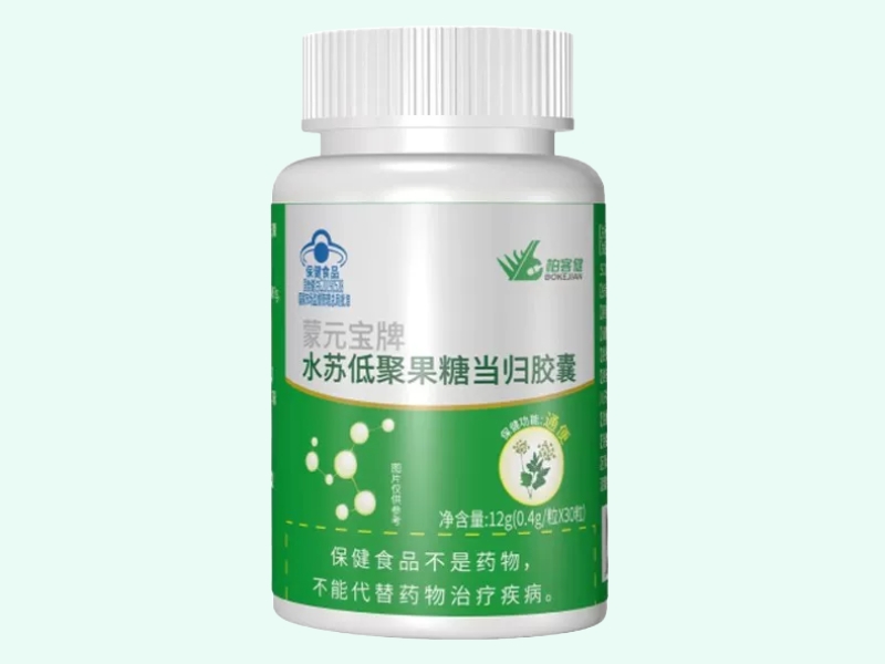 蒙元宝牌水苏低聚果糖当归胶囊