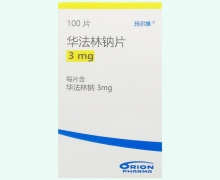 玛尔维华法林钠片价格对比