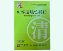 枇杷清肺饮颗粒价格对比 仲景