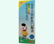 儿童清咽解热口服液价格对比 6袋 丁桂