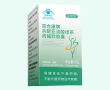 卓倍佳百合康牌共轭亚油酸绿茶肉碱软胶囊价格对比