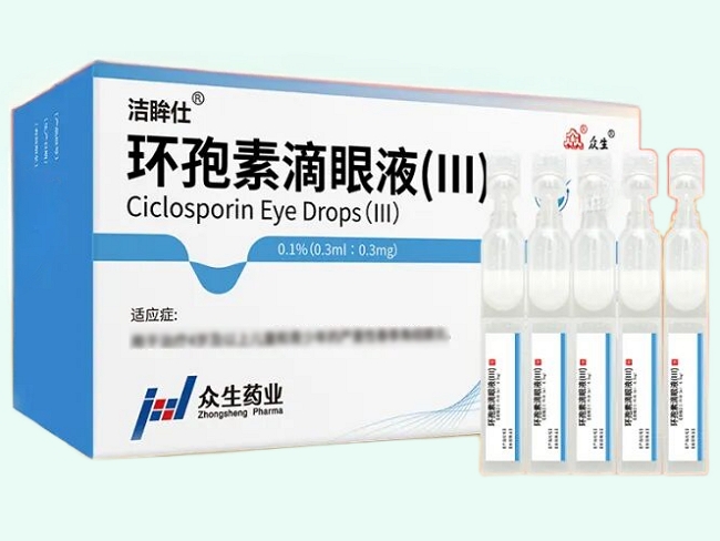 环孢素滴眼液(Ⅲ)