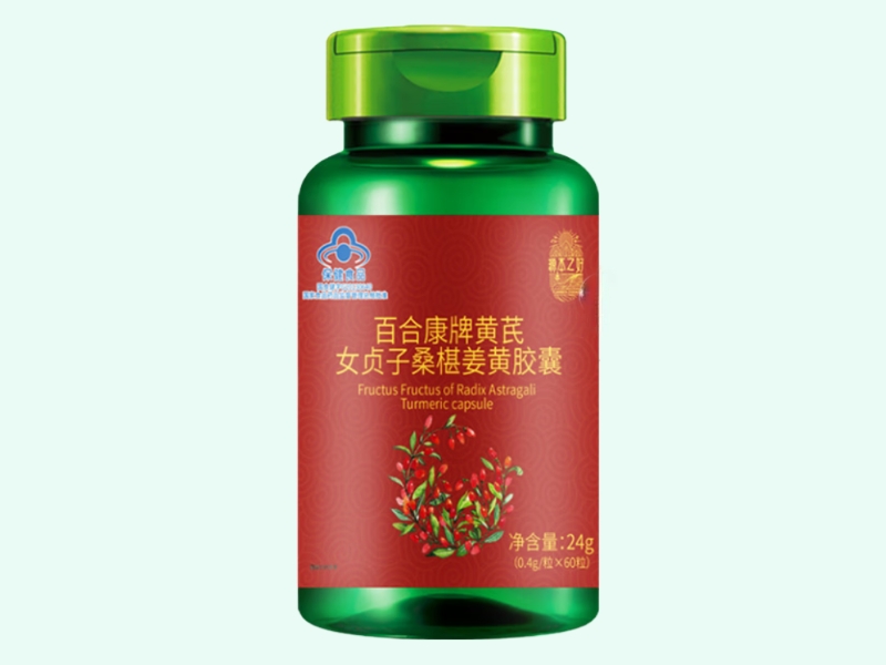 百合康牌黄芪姜黄女贞子胶囊