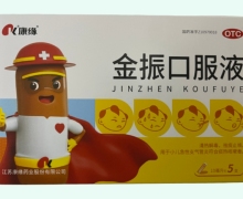 金振口服液价格对比 5支 康缘药业