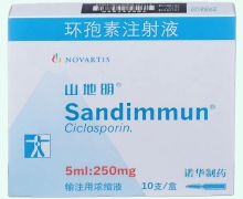 山地明环孢素注射液价格对比 10支