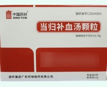 当归补血汤颗粒价格对比