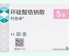 环硅酸锆钠散价格对比 5g*11袋