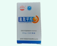 氯氮平片价格对比 100片 湖南中南制药