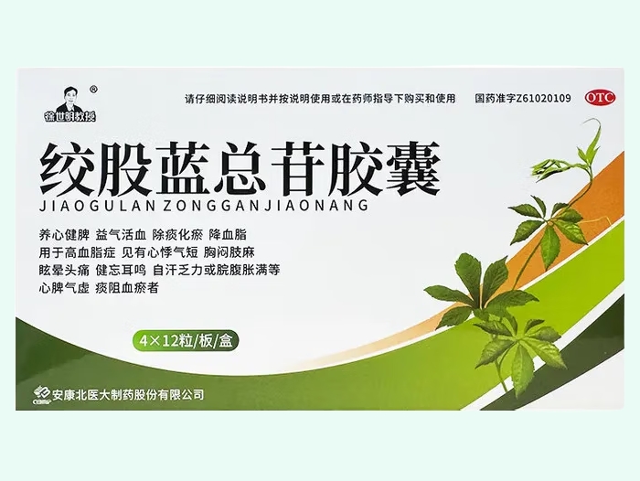 絞股藍總苷膠囊