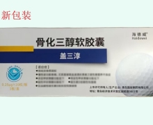 盖三淳价格对比 骨化三醇软胶囊