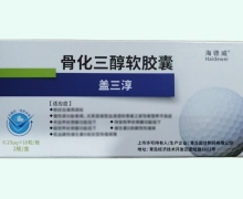 骨化三醇软胶囊价格对比 0.25μg*20粒 盖三淳