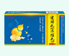 双龙出海健脾丸价格对比 48丸 浓缩丸