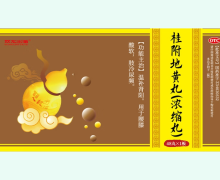 双龙出海桂附地黄丸价格对比 48丸