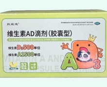 扶娃迪维生素AD滴剂(胶囊型)价格对比 32粒 一岁以下